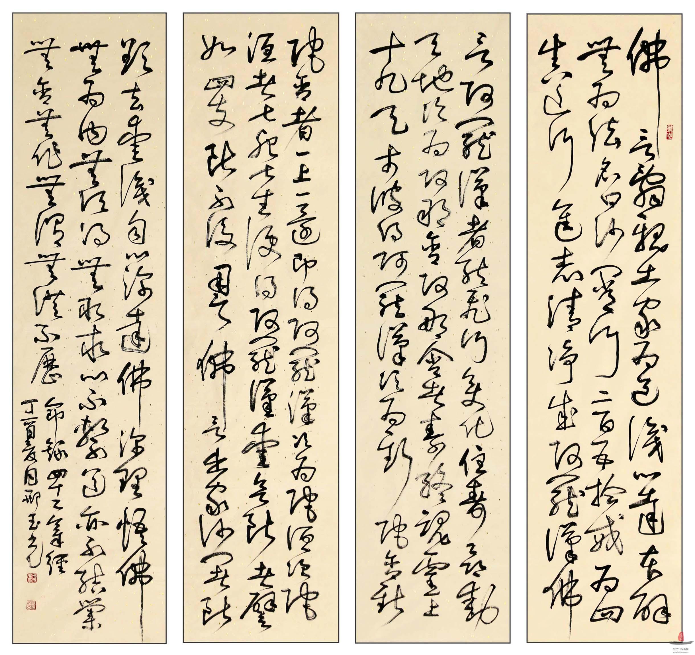 邢玉光书法《佛说四十二章经》